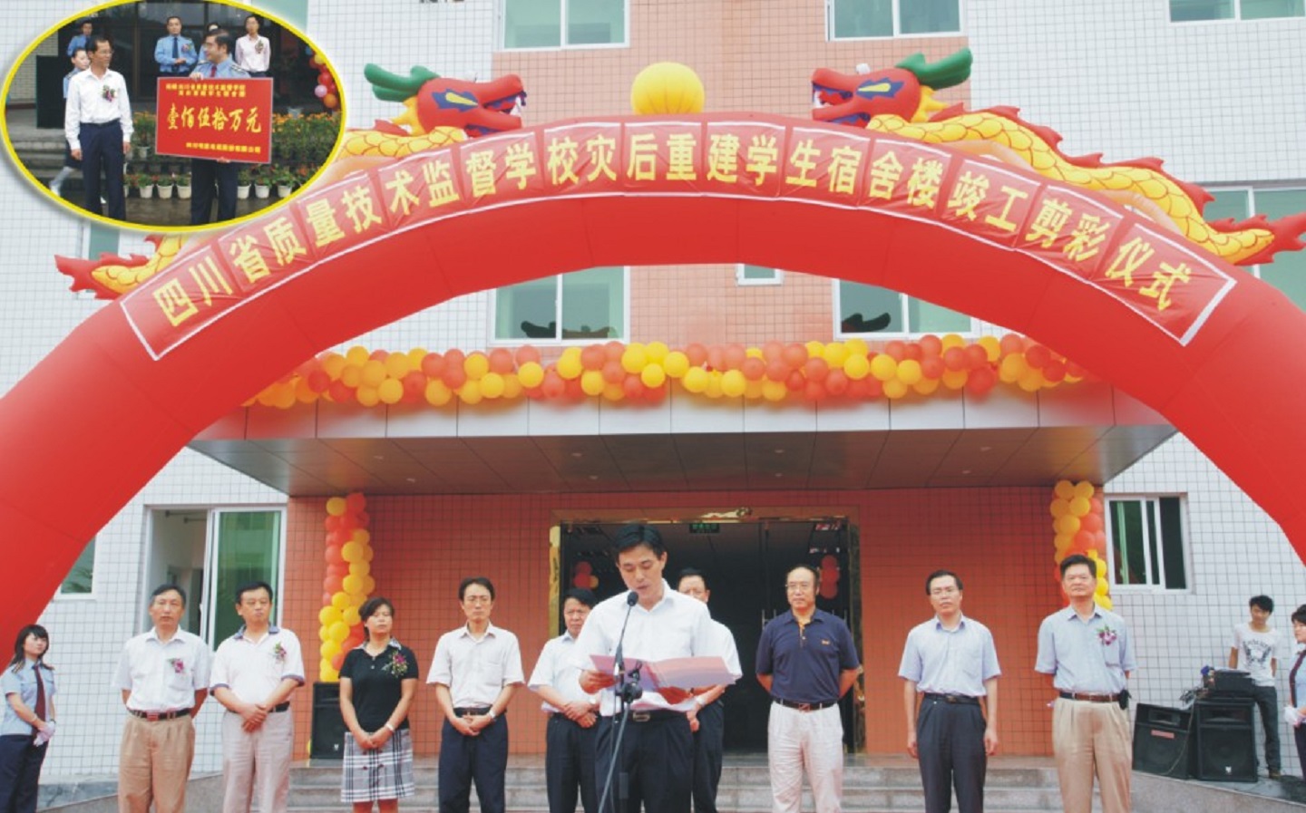65.履行捐贈承諾向四川省質(zhì)量技術(shù)監(jiān)督學(xué)校捐贈現(xiàn)金150萬元，用于修建被地震破壞的學(xué)生宿舍明星樓。.jpg
